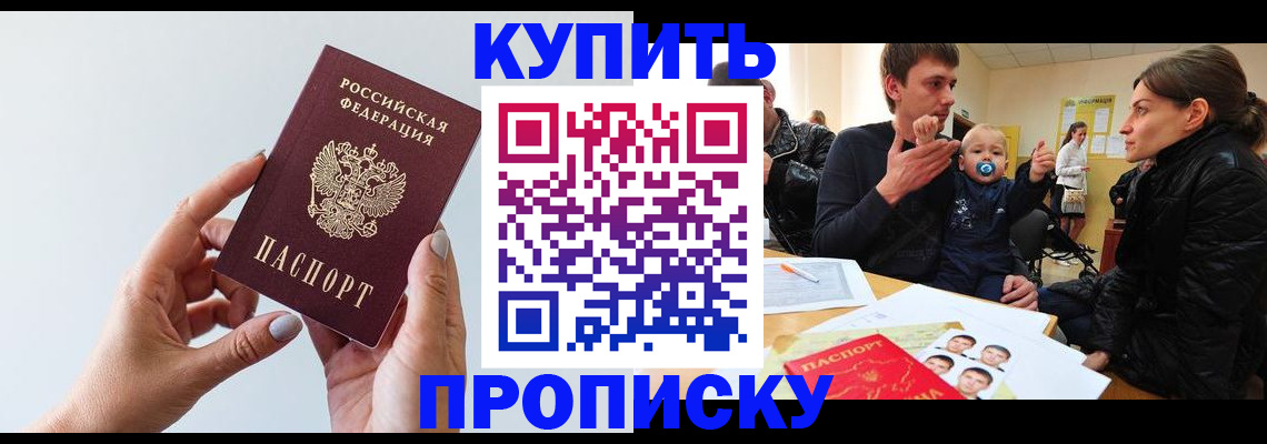 прописка 2025 в Катайске