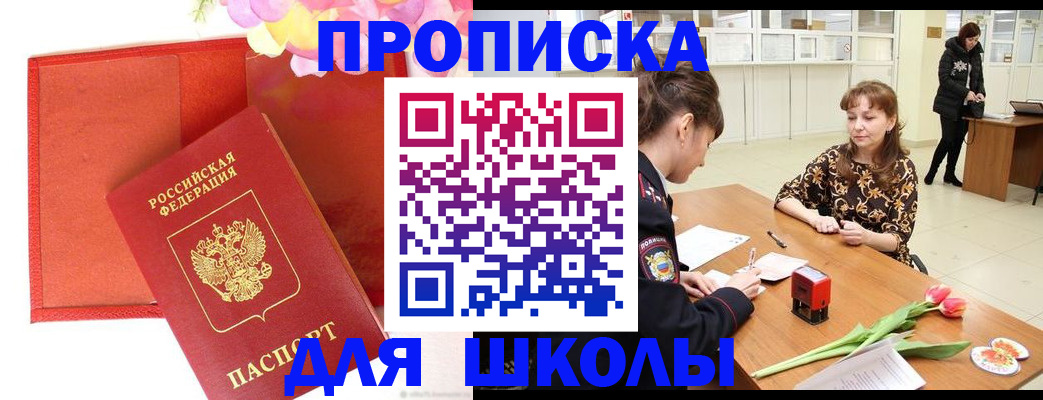 временная регистрация гарантия в Катайске